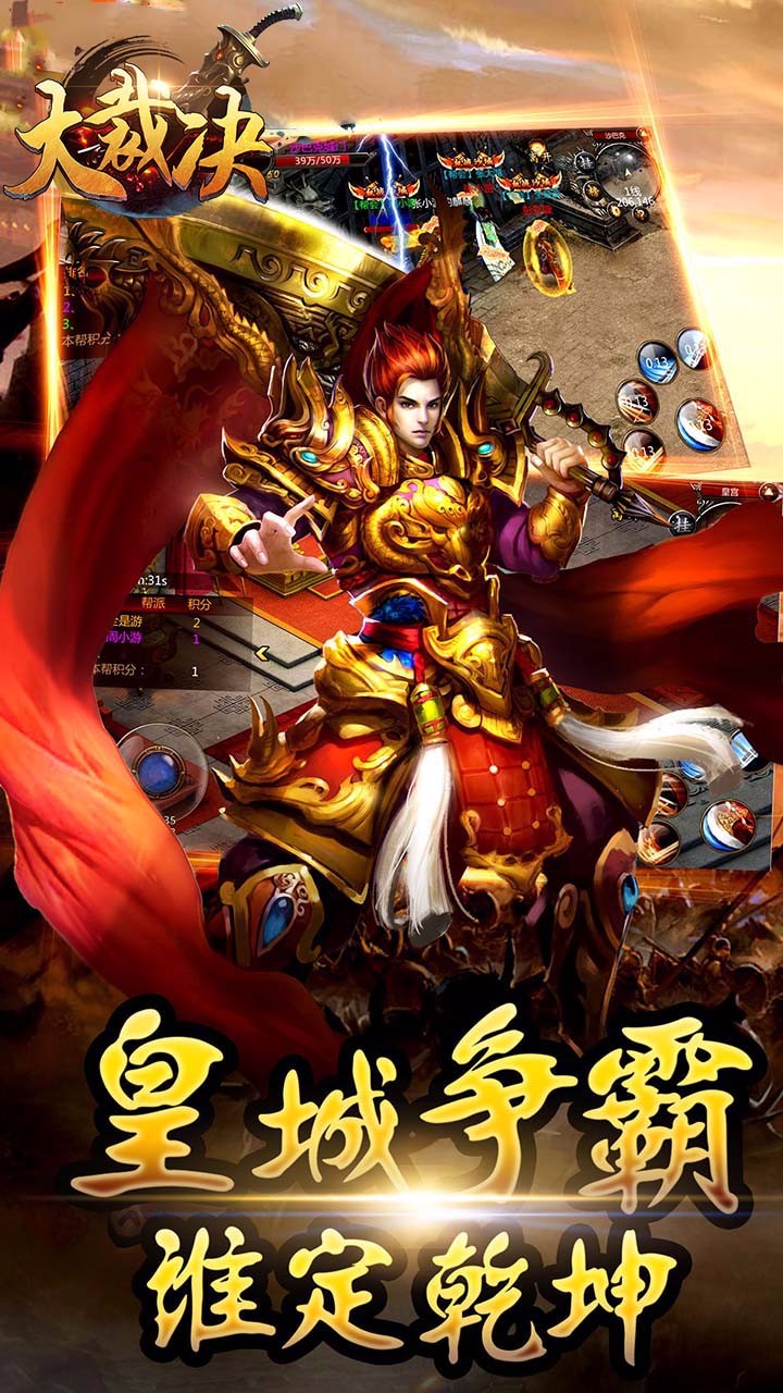 暗黑超神传奇手游官方版 暗黑超神传奇手游官方版