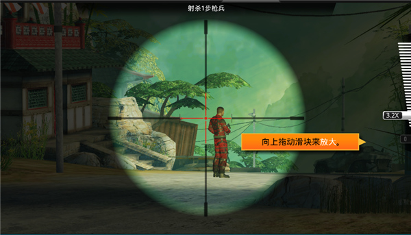 狙击先锋无限子弹 13.5手机版