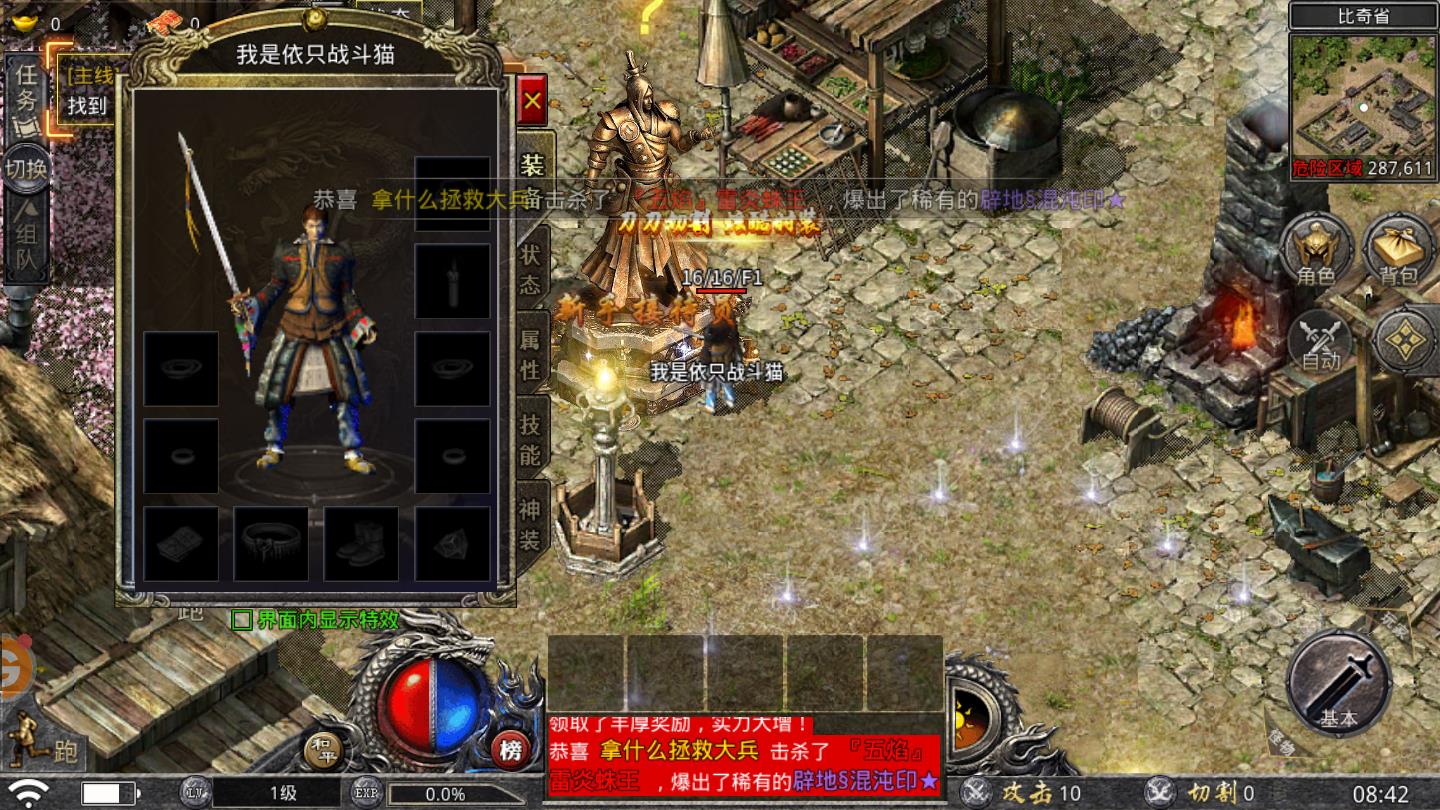 苍月火龙最新版 1.16.107官方版