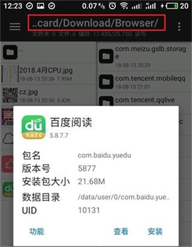 mt管理器旧版本