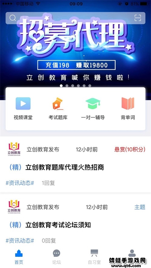 立创教育