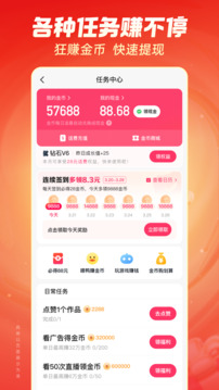 快手极速版领现金版本