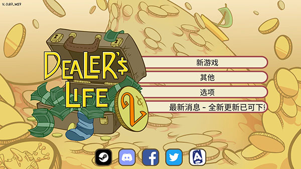 当铺人生2满金币存档