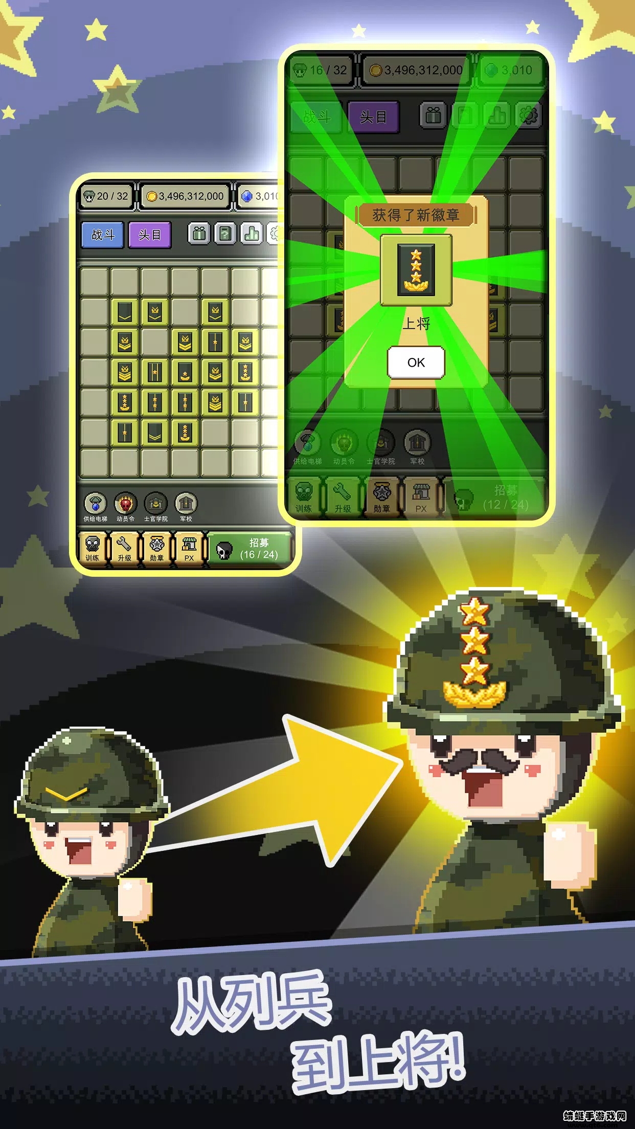 军衔徽章内置mod菜单版 3.0.0无限升级勋章版