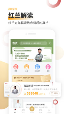 家慧库app官方版 6.3.3安卓版