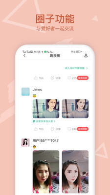 趣漫相机app官方版 1.5.1安卓版