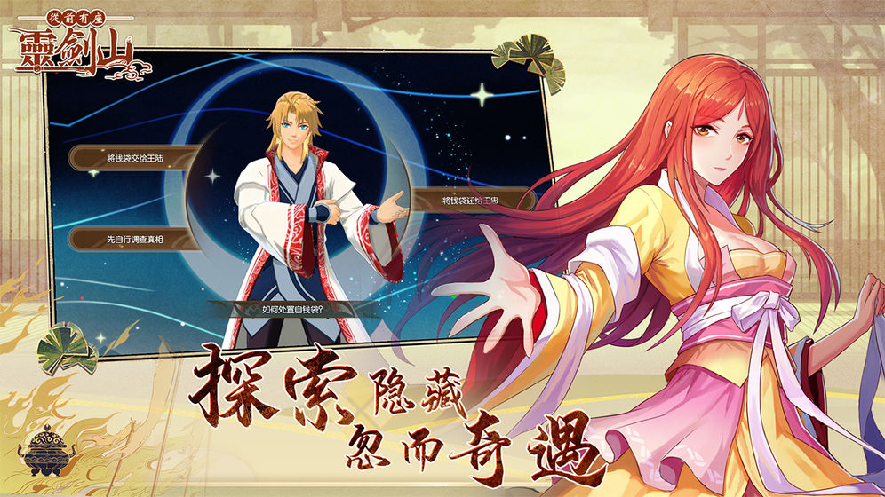 从前有座灵剑山测试服 0.28.16.0安卓版
