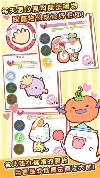 魔法宠物屋合成