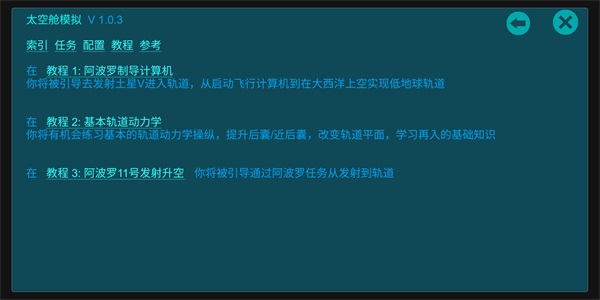 太空舱模拟中文版 1.0.3最新版