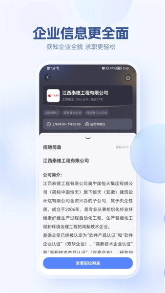 海投网3