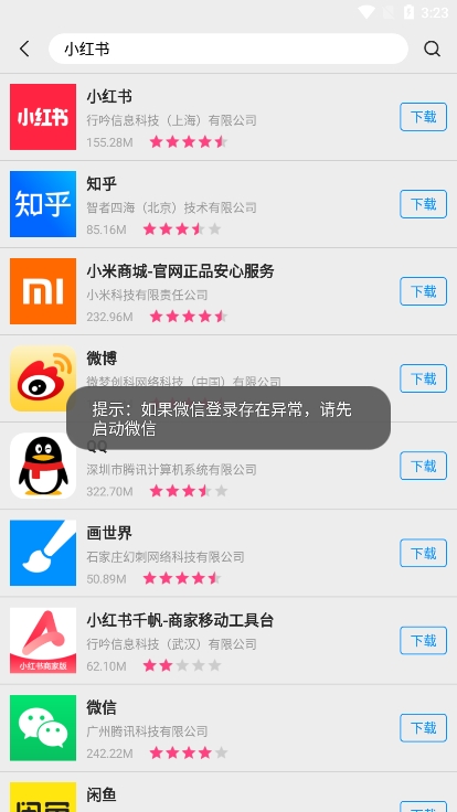App Store应用商店官方版