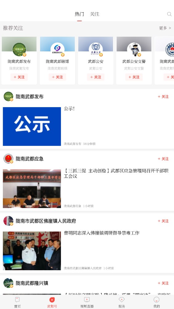 万象武都 3.0.0安卓版