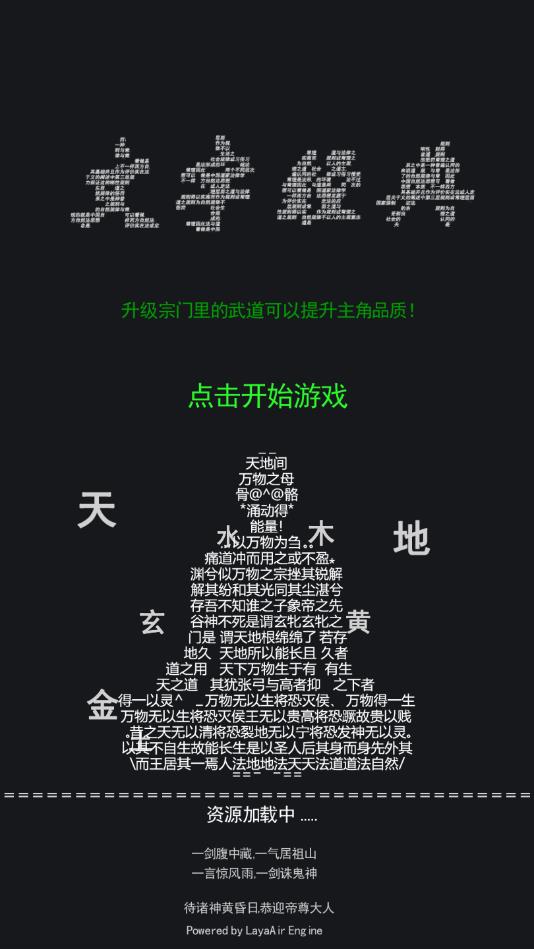 皇后养成计划安卓版 1.0.2官方版