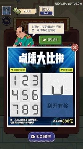 赘婿的复仇免广告