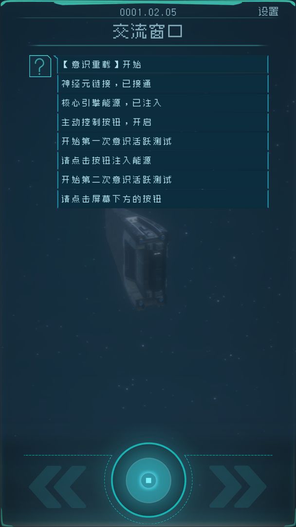 逐光启航破解版无限能量加速 1.2.25免广告版