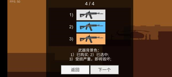 平面僵尸防御内置修改器版图片9