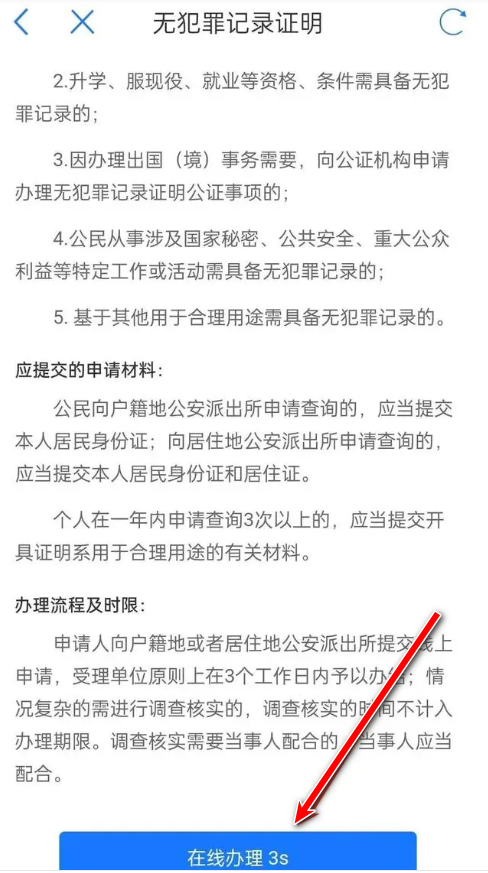 爱山东app养老保险认证 爱山东app养老保险认证
