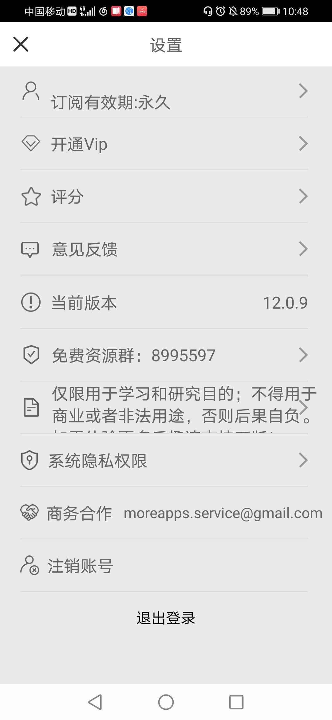 画画接龙app 0.9.21手机版