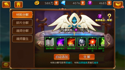 新斗罗大陆九游版