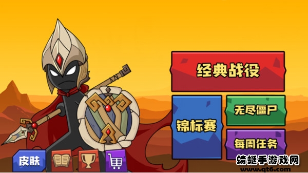 火柴人保卫战 1.0.5安卓版
