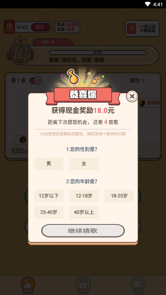 这是什么歌最新版 1.0.0.2安卓版