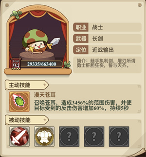 冒险大作战破解版无限钻石无限金币强力职业推荐