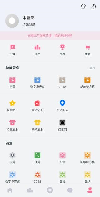 扫雷联萌免费版 扫雷联萌免费版
