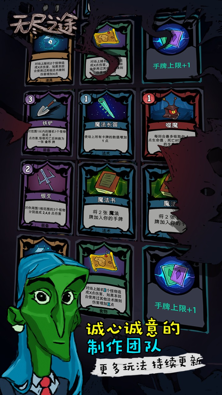 无尽之途最新版本 3.0.9安卓版