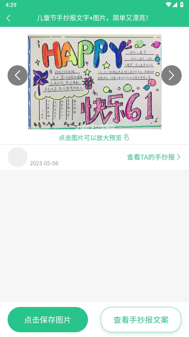 倍进学堂app 1.0.2安卓版