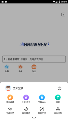 小树浏览器2023最新版