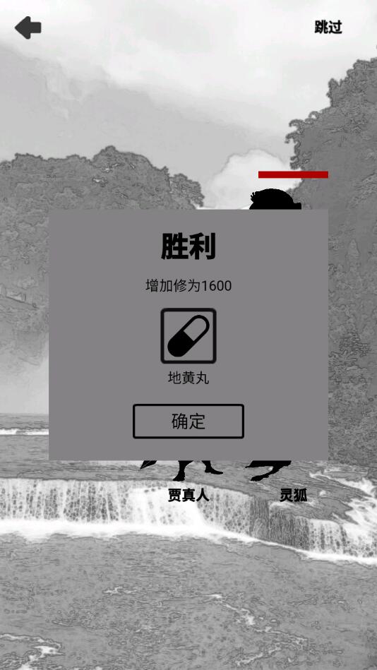 影子修仙模拟器破解版 影子修仙模拟器破解版