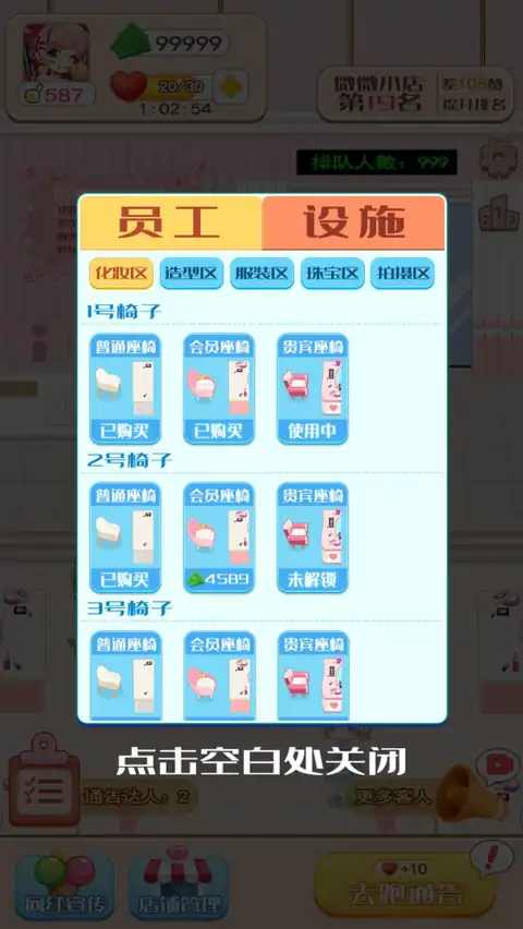 我是大明星破解版免广告 1.1中文版