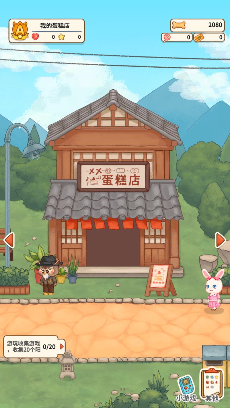 蛋糕镇日记破解版