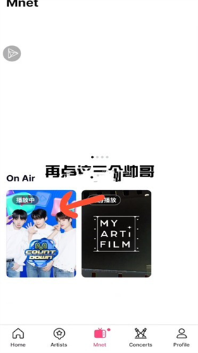 MNET PLUS中文版