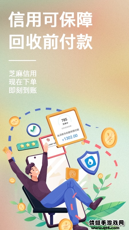 速回收 4.0.2最新版