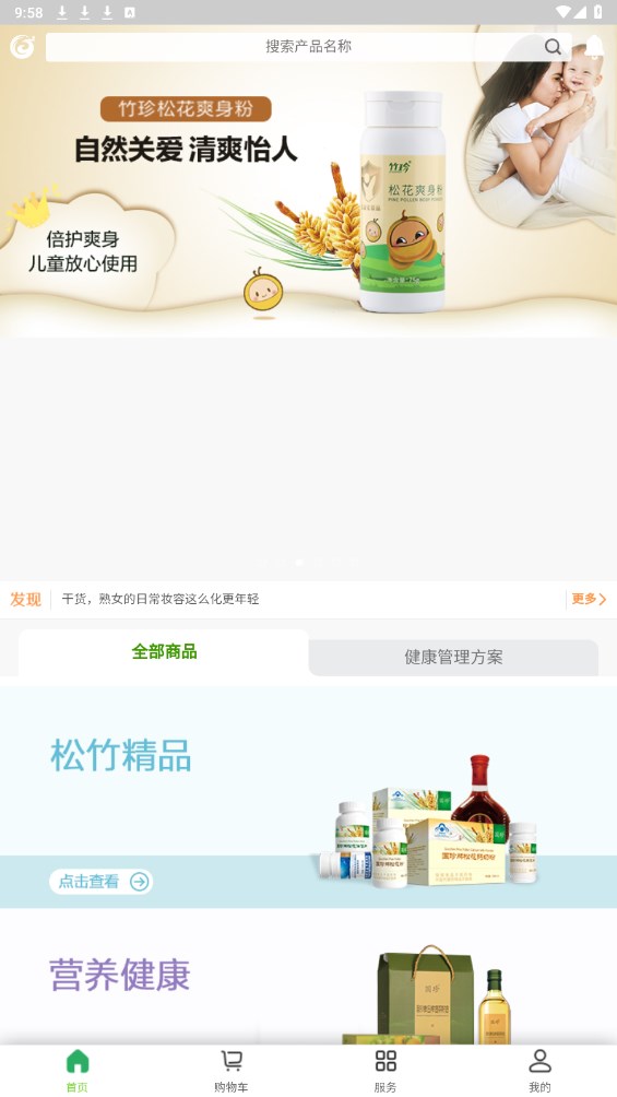 国珍在线最新版本 3.3.5安卓版