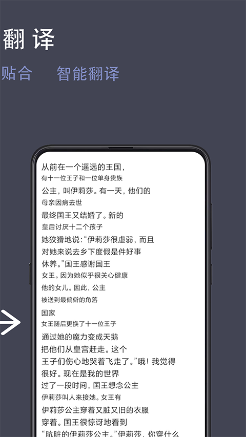 光氪全屏翻译app