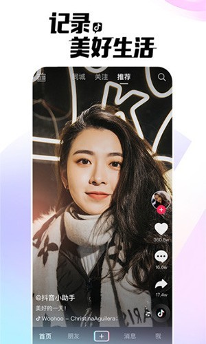 tiktok最新版全球版破解版