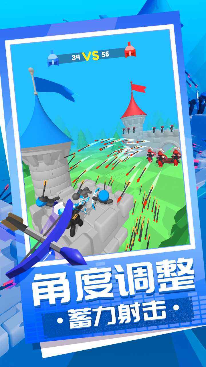 弓箭大师养成记手游 1.2安卓版
