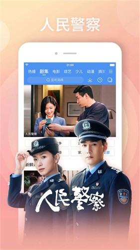百搜视频免费手机版
