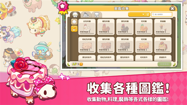 迷你农场重制版