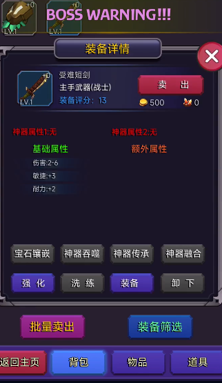 挂机部落崛起最新版(wow) 挂机部落崛起图片3