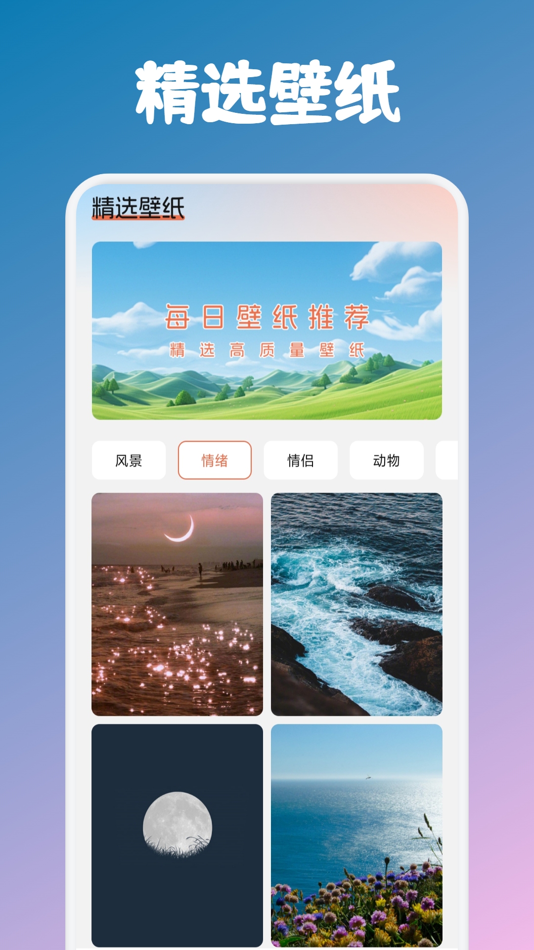甜心次元