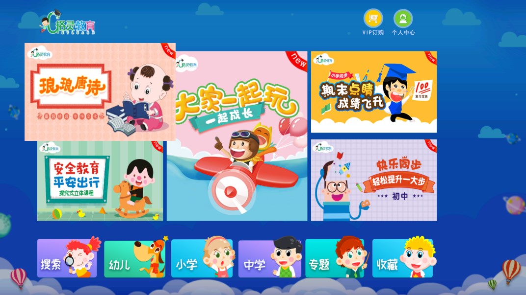 格灵同步课堂最新版 格灵同步课堂最新版