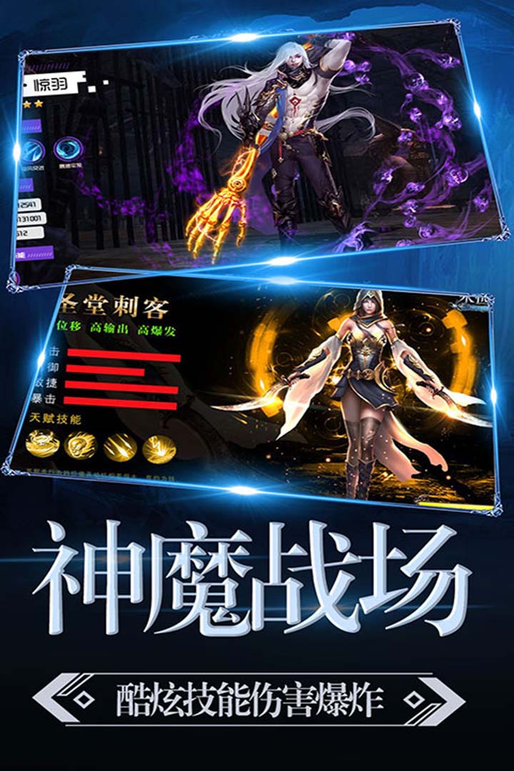 暗黑猎手游戏 5.5.4.2最新版