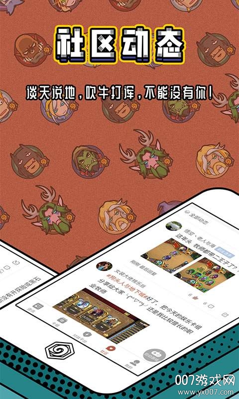 炉石盒子卡组推荐版