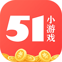 51小游戏 2022.12.04.6安卓版