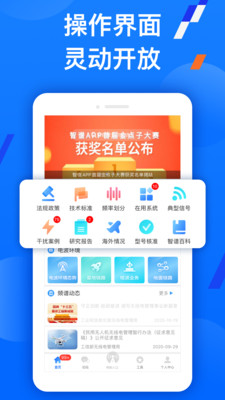 智谱最新版 1.7.0安卓版