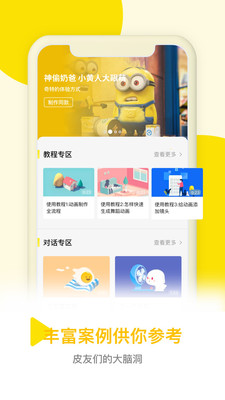 皮皮动画app官方版 6.9.6.0安卓版