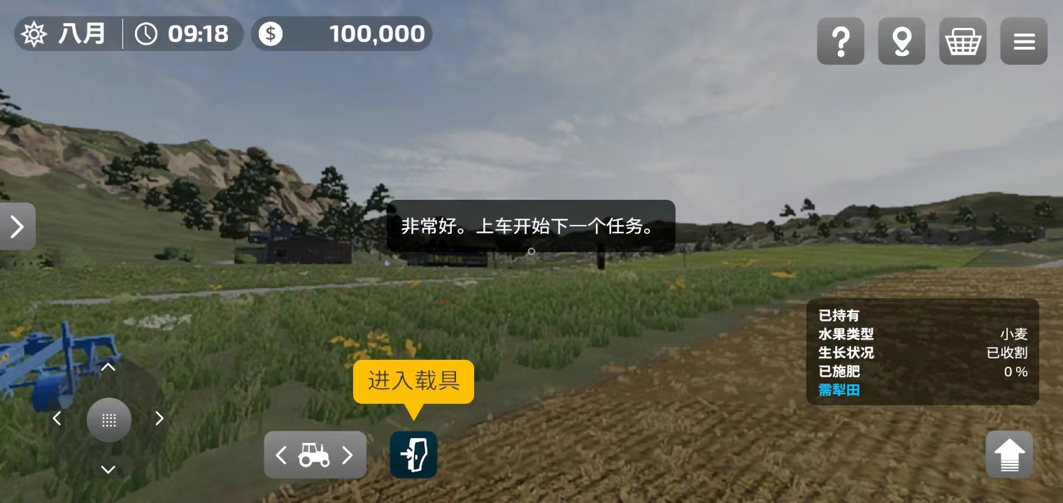 模拟农场23全车辆解锁版 0.0.0.23 - Google中文版